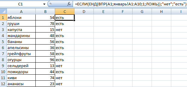 Как гпр в excel для чайников