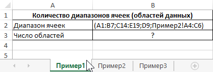 Пересечение диапазонов в excel