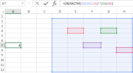 Excel vba пересечение диапазонов