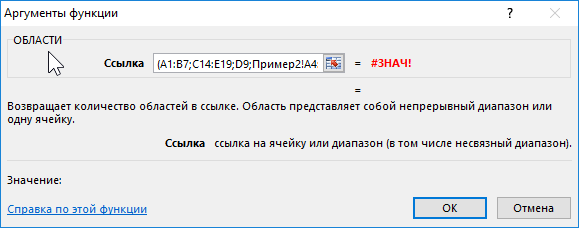 подсчет количества областей.