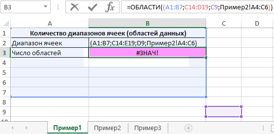 Разрешение изменения диапазонов excel