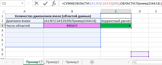 Презентация "Общине сведения о программе Microsoft Excel"