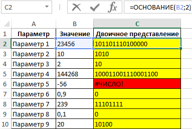 Excel значение между двумя числами