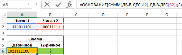 Excel перевод чисел