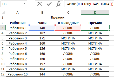 Правила записи арифметических выражений в excel