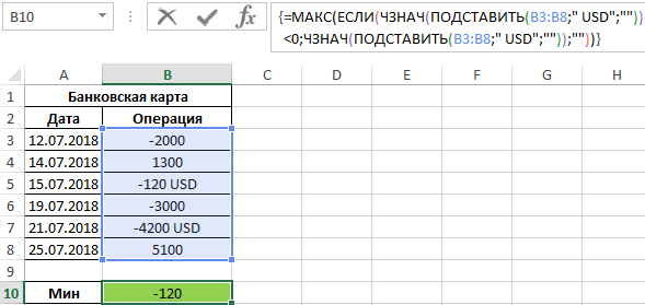 Выбрать 10 максимальных значений эксель