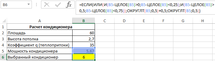 Калькулятор расчета мощности кондиционера.