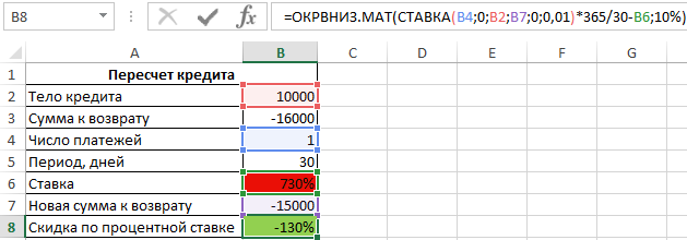 Округление времени в excel до часа