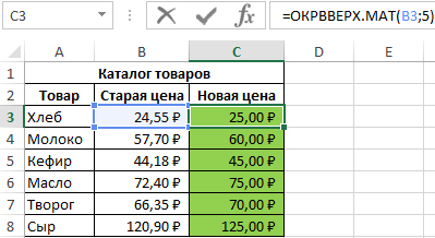 Округление до 50 в excel