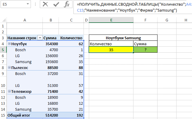 Этот сводной таблицы создан в более новой версии excel и не может быть обновлен