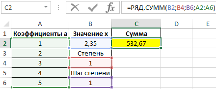 Рассчет суммы пяти членов в ряду.