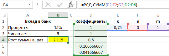 Распределение пуассона в excel