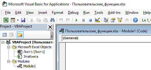 Как создать функцию в vba в excel