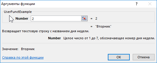 Как удалить пользовательскую функцию в эксель