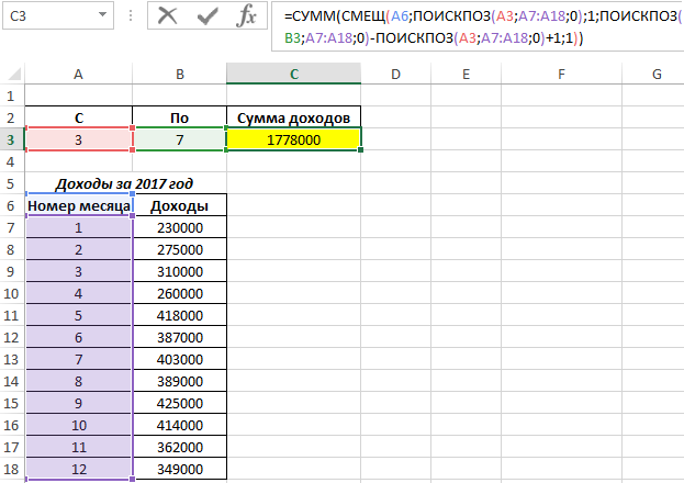 Формула условия в excel