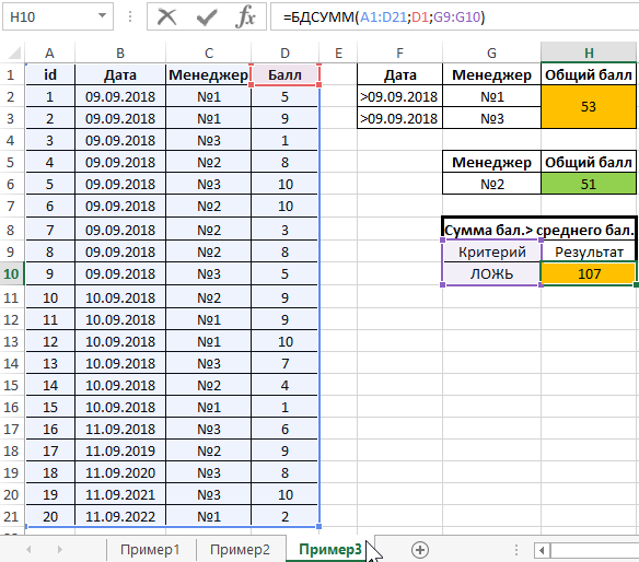 Как сделать диапазон по условию в excel