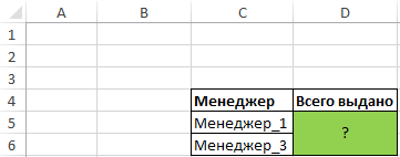 Бдсумм в excel как сделать