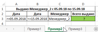 Excel какая формула лучше бдсумм или суммеслимн