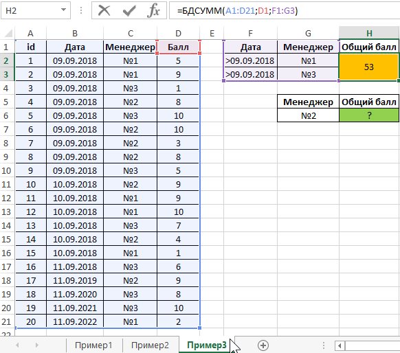 Excel vba суммирование по условию