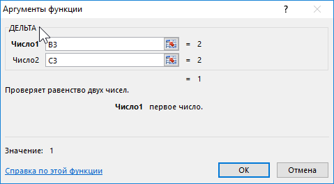 Как поставить значок дельта в excel