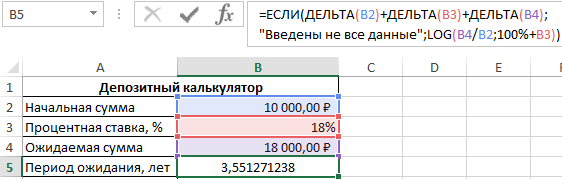 Калькулятор сроков возврата инвестиций.