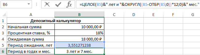 число в годы и месяцы.