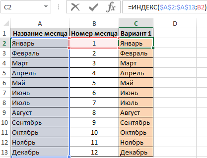 Как вывести название месяца в excel