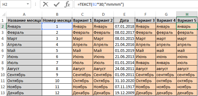 Через сколько будет дата