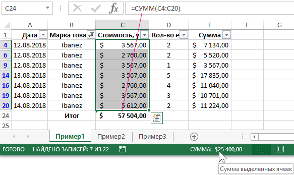 Промежуточные итоги и счетесли в excel