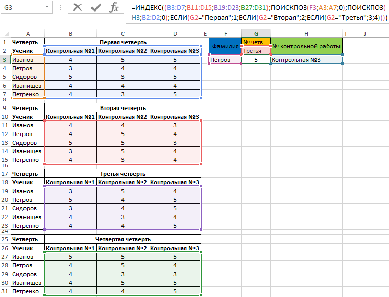 Какие функции используются в excel при действиях с векторами