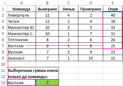 Поиск по двум столбцам excel