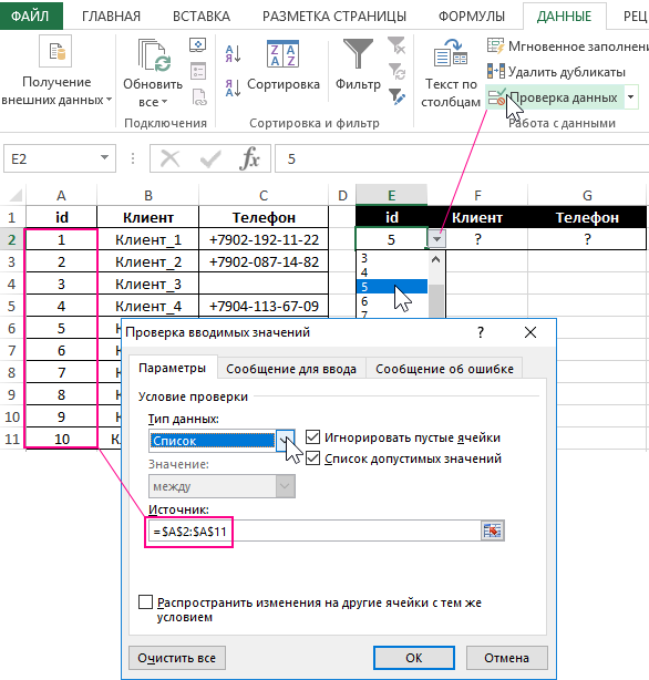 Excel полный список команд и функций