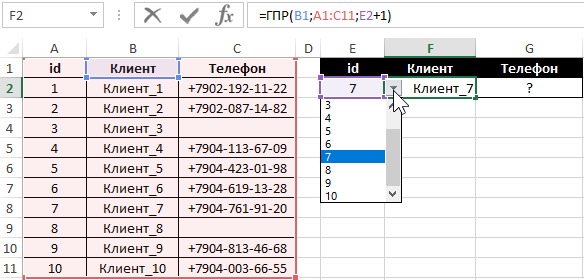 выбор клиента.