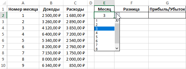 Как гпр в excel для чайников