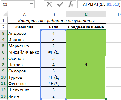 Контрольная работа по теме Особенности работы с табличным процессором Excel