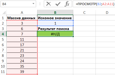 Excel код ошибки 1072896760