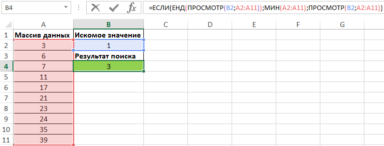 результат выполнения функции ПРОСМОТР.