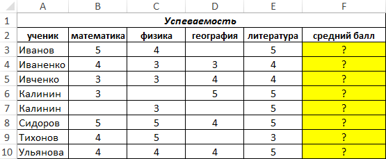 В excel как в 1с таблицу