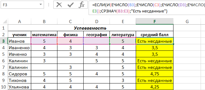 Функция если еош в excel