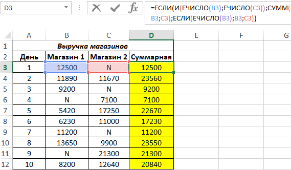 Формула СУММ ЕЧИСЛО и ЕСЛИ.