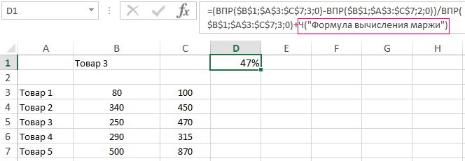 Задать цвет текста в формуле excel