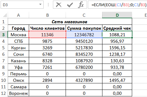 Пропустить все ошибки в excel