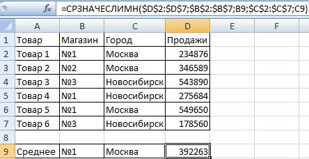 Решение логических уравнений в excel