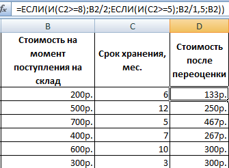 Решение логических уравнений в excel