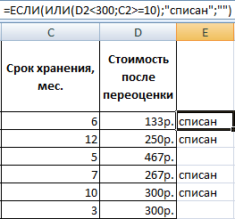 Решение логических уравнений в excel