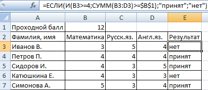 Математические функции microsoft excel описание примеры применения мобр мопред мумнож