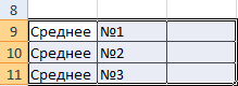 Решение логических уравнений в excel