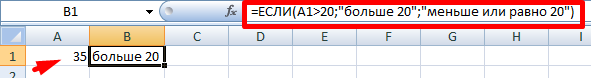 Использование функции если в excel для решения уравнений