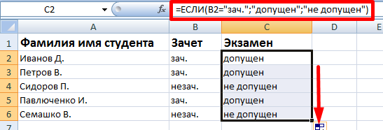 Использование функции если в excel для решения уравнений