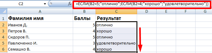 Использование функции если в excel для решения уравнений